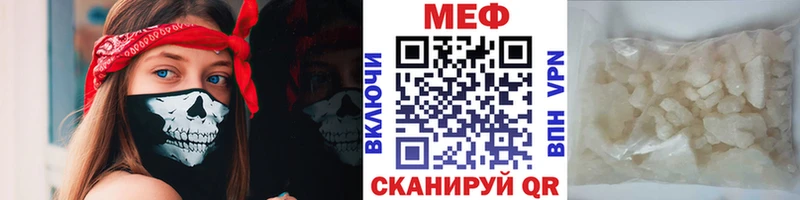 купить закладку  Трубчевск  Мефедрон mephedrone 