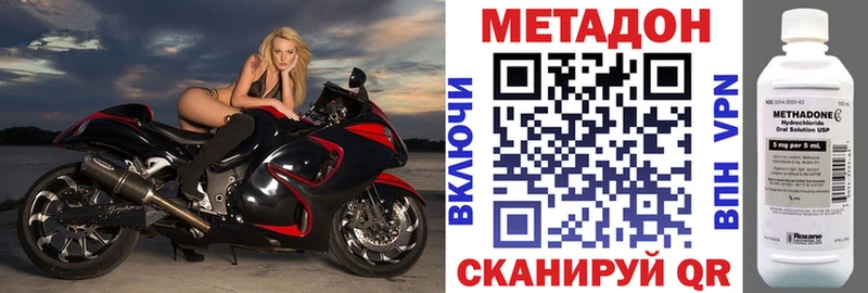 Метадон мёд  Трубчевск 